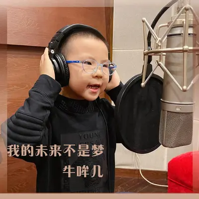我的未来不是梦封面