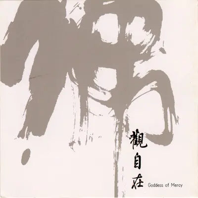 心灵封面
