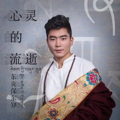 掉了三次眼泪封面