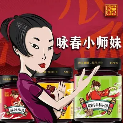咏春小师妹 - 周士人封面