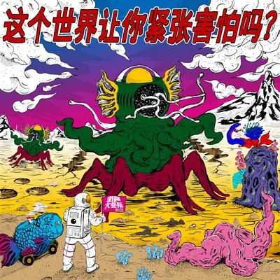 与你慢了梦封面