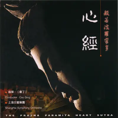 寒山钟声封面