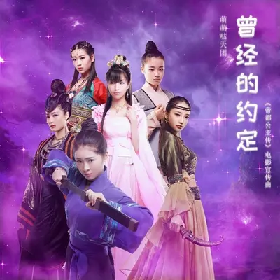 曾经的约定封面