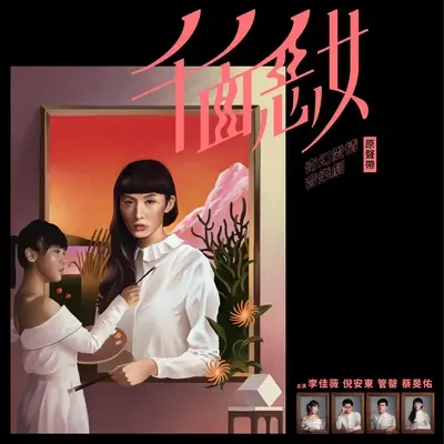 有谁封面