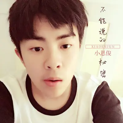 说散就散封面