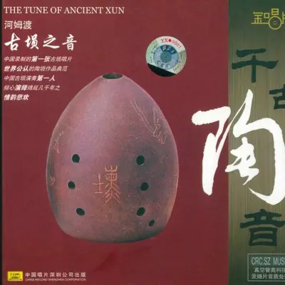 哀郢封面