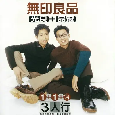 道歉封面
