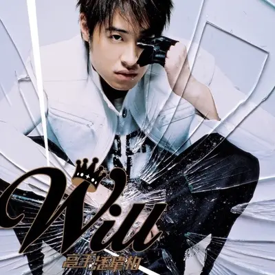 高手(Album Version)封面