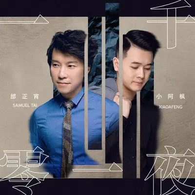 一千零一夜封面