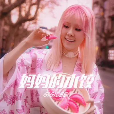 妈妈的水饺封面