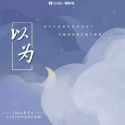 以为封面