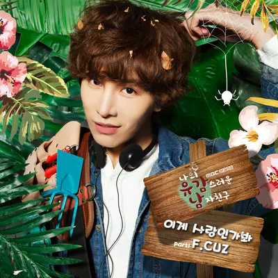 It's Love(Instrumental)封面