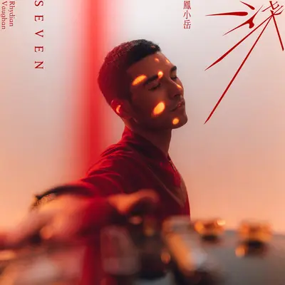 风车封面