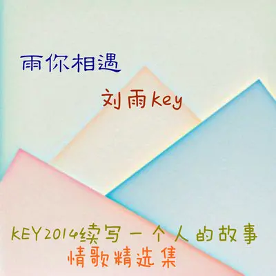 死去的爱封面