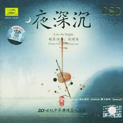 草原上封面