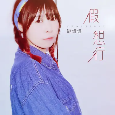 最温柔的你封面