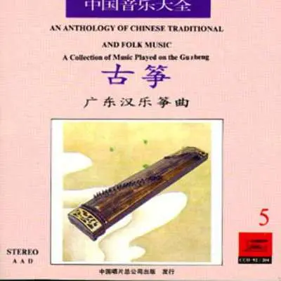 昭君怨封面
