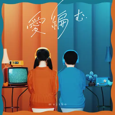 劫火のエトワール封面