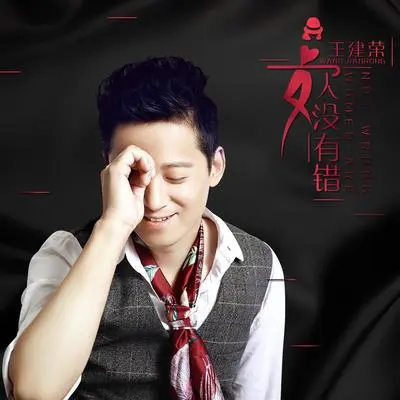 孤单的情人节下着伤心的雨封面