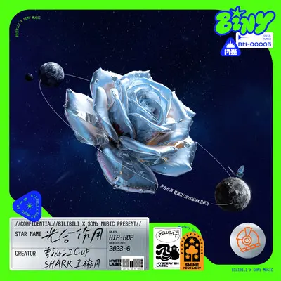 光合作用（Love Growth）封面