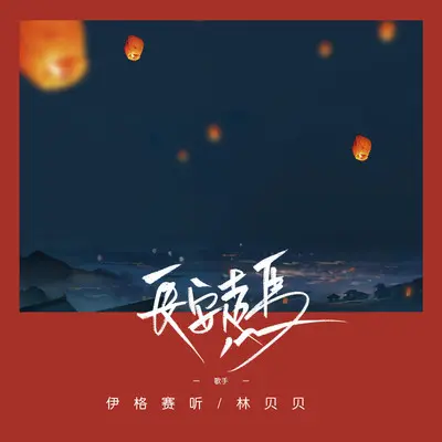 长安走马（完整版）封面