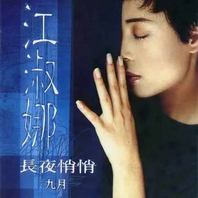 管它去吧封面
