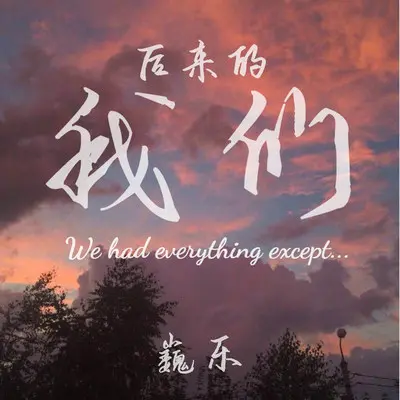 留一盏灯给漫漫长夜封面