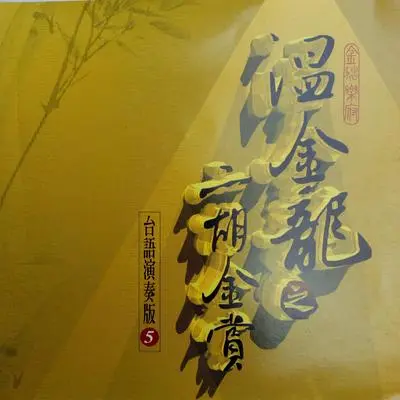 北国之春封面