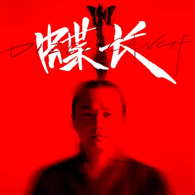 迁徙封面