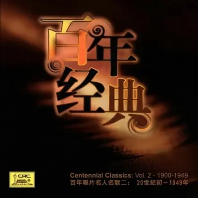 渔光曲(一)封面