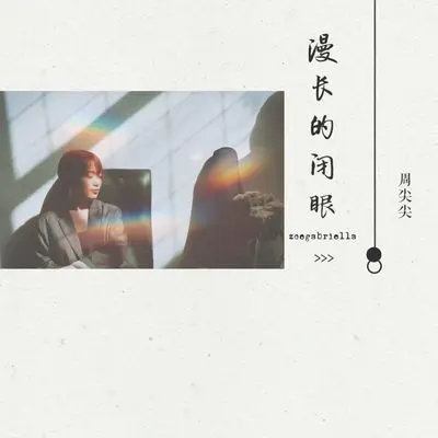 一起冒险的人封面