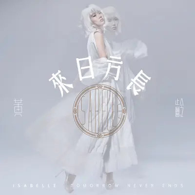 在一起就不孤独?封面