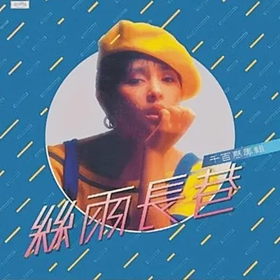 待嫁新娘封面