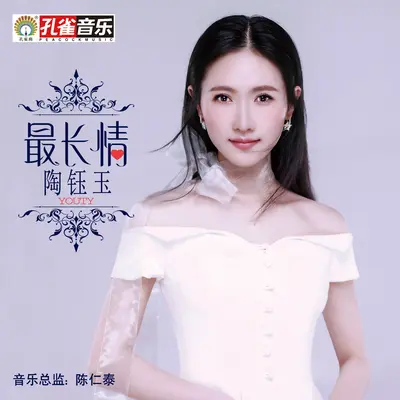 好想你封面