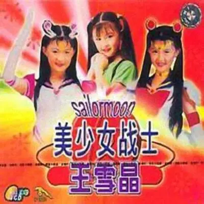 茉莉花封面