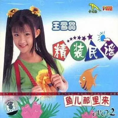 世上只有妈妈好封面
