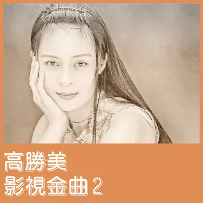 一翦梅封面