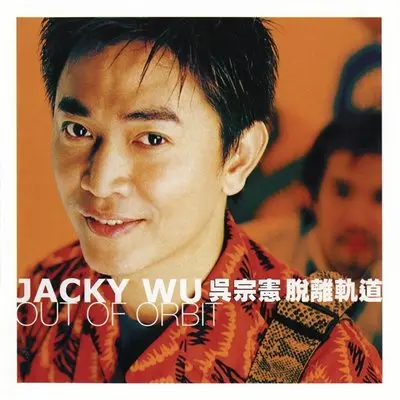 Hello Jacky - 吴宗宪封面