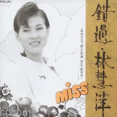 只有你封面