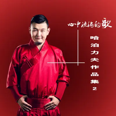 嫁个草原好儿郎封面