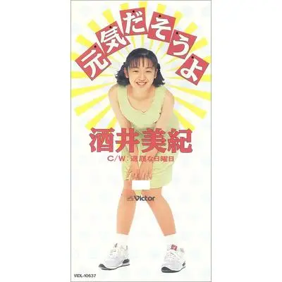退屈な日曜日（オリジナル・カラオケ）封面