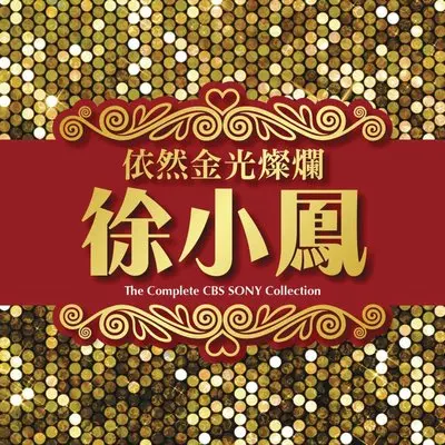 无奈 (Special Arrangement)封面