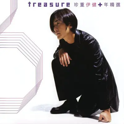 风云(电影《风云雄霸天下》主题曲)封面