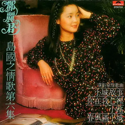 小路(电影《彩云飞》插曲)封面