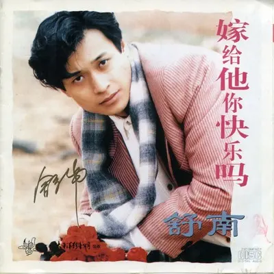 今夜的月色淡淡如水(伴奏）封面