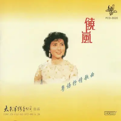 落雨大封面