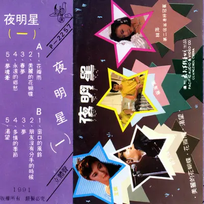 美丽的花蝴蝶封面