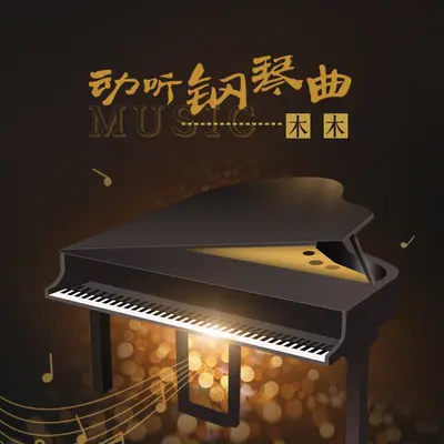 铃铛封面