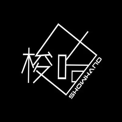 不妥协封面