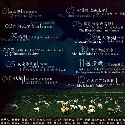 送亲歌封面